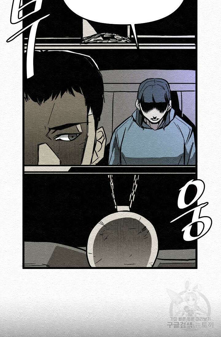 모범택시:Recall 8화 111