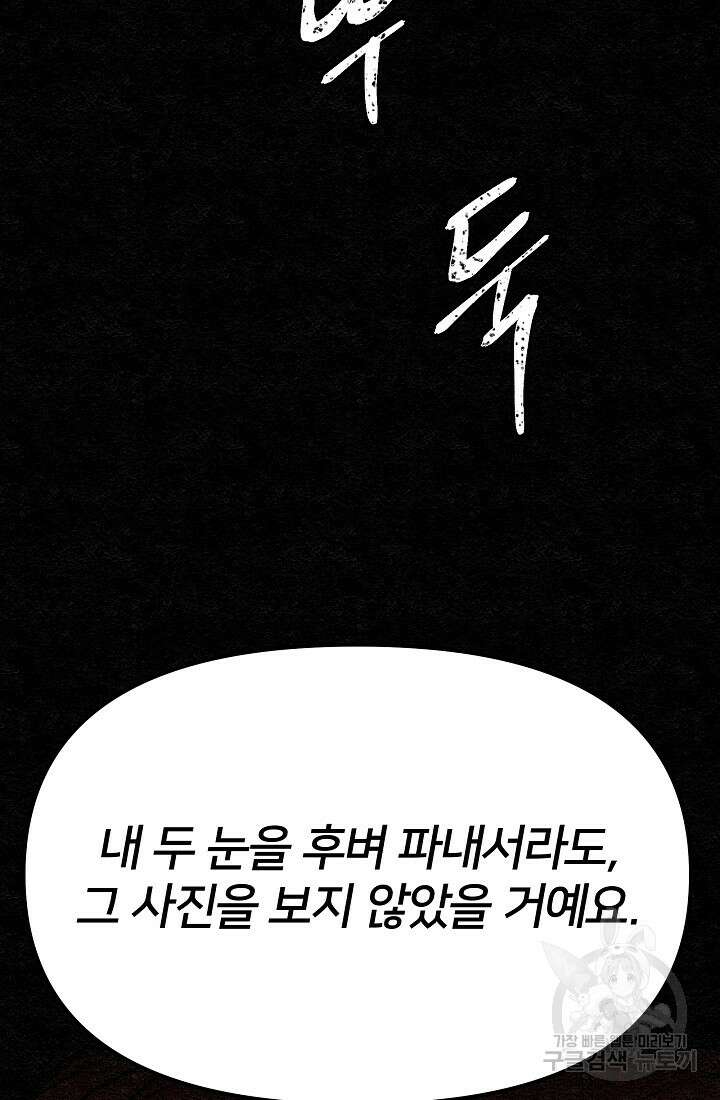 모범택시:Recall 8화 113