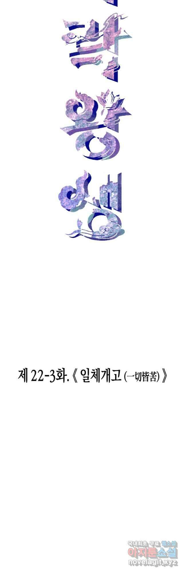 극락왕생 85화 4