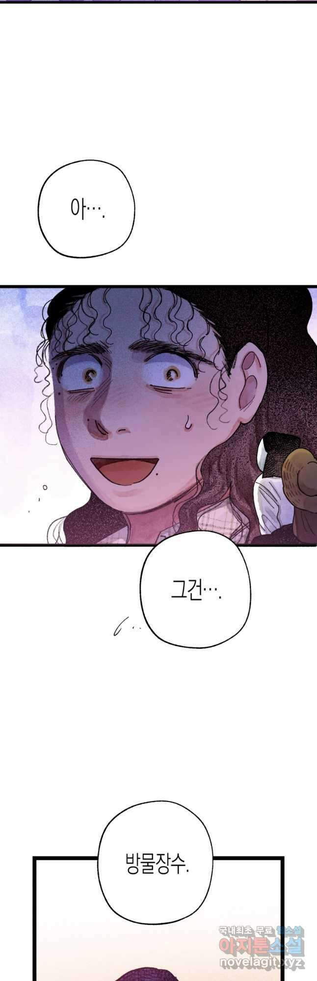 극락왕생 85화 7