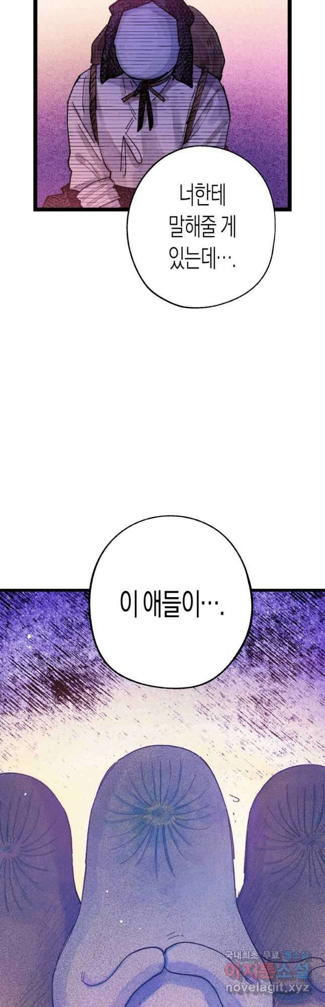 극락왕생 85화 8