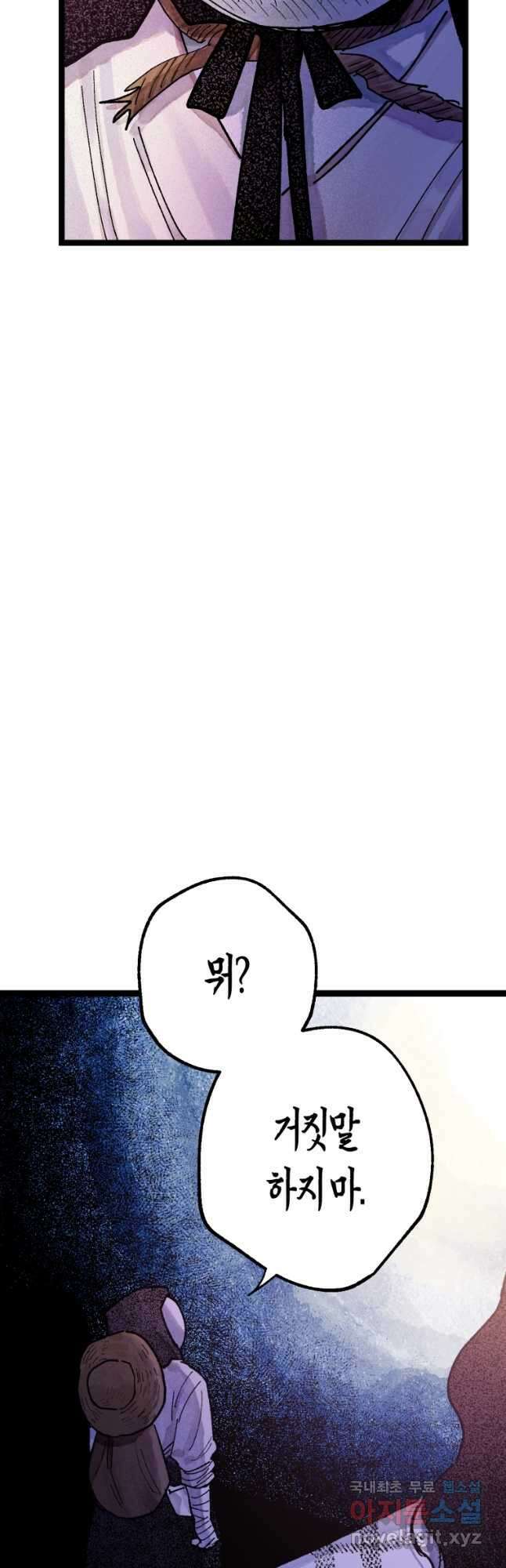 극락왕생 85화 10