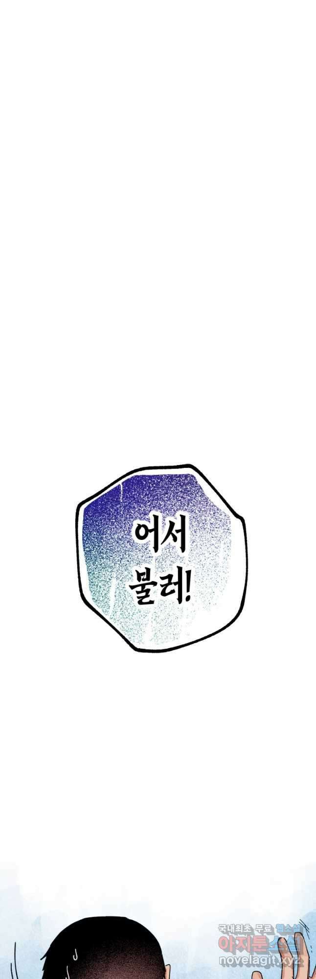 극락왕생 85화 13