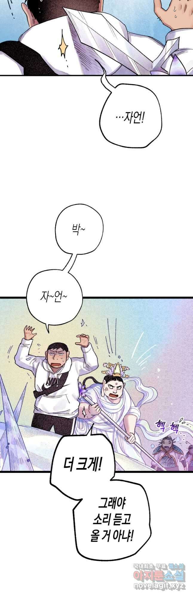 극락왕생 85화 14