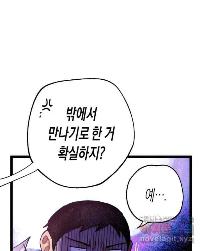 극락왕생 85화 15