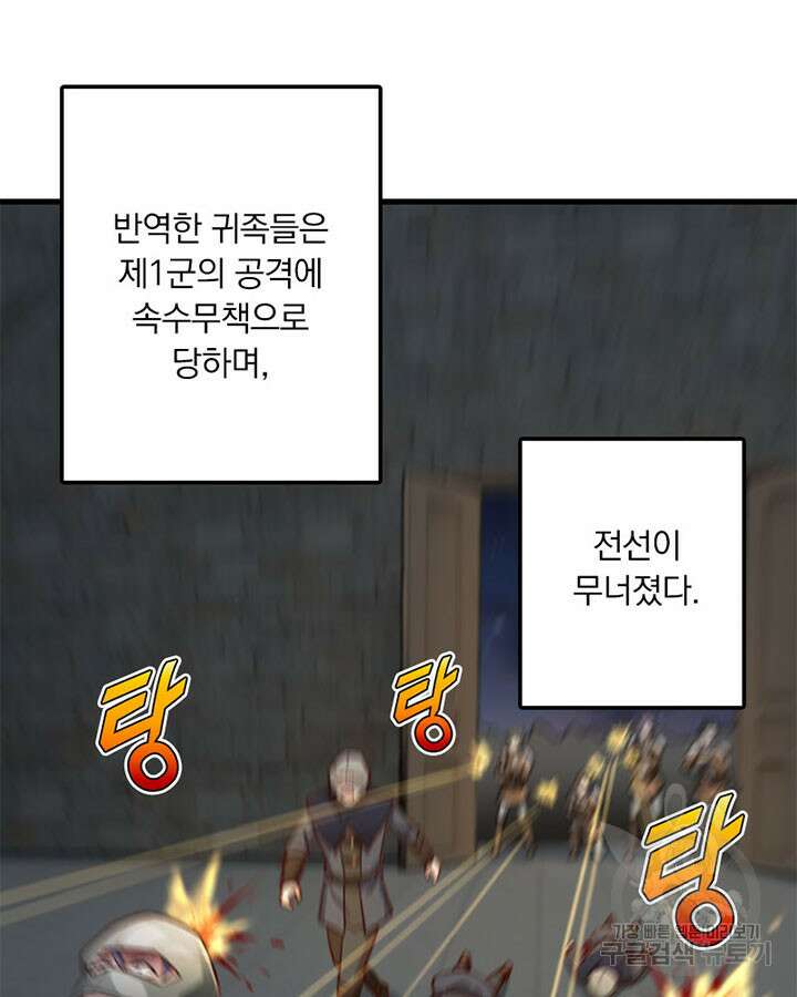 마녀를 지켜라 271화 3