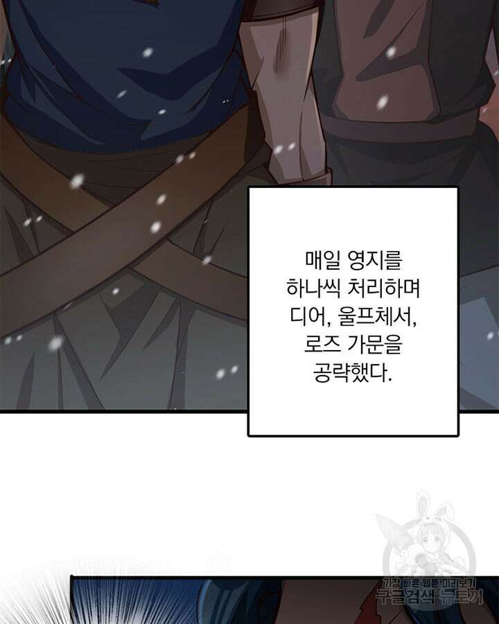마녀를 지켜라 271화 6