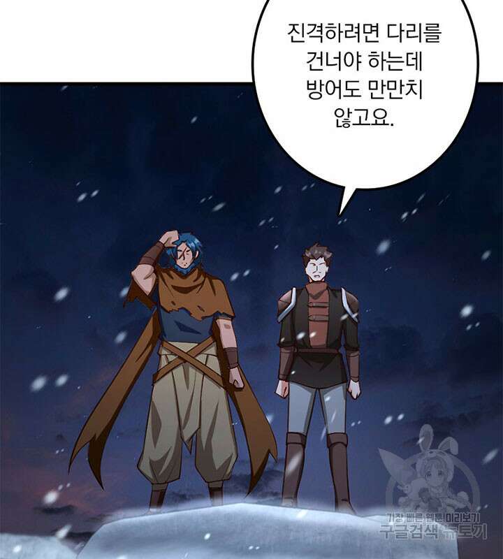 마녀를 지켜라 271화 13