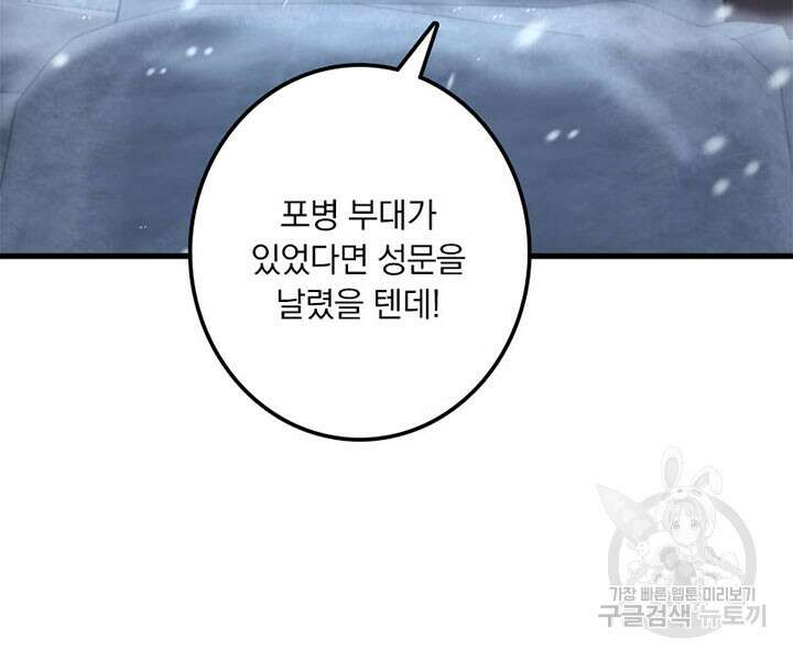 마녀를 지켜라 271화 14