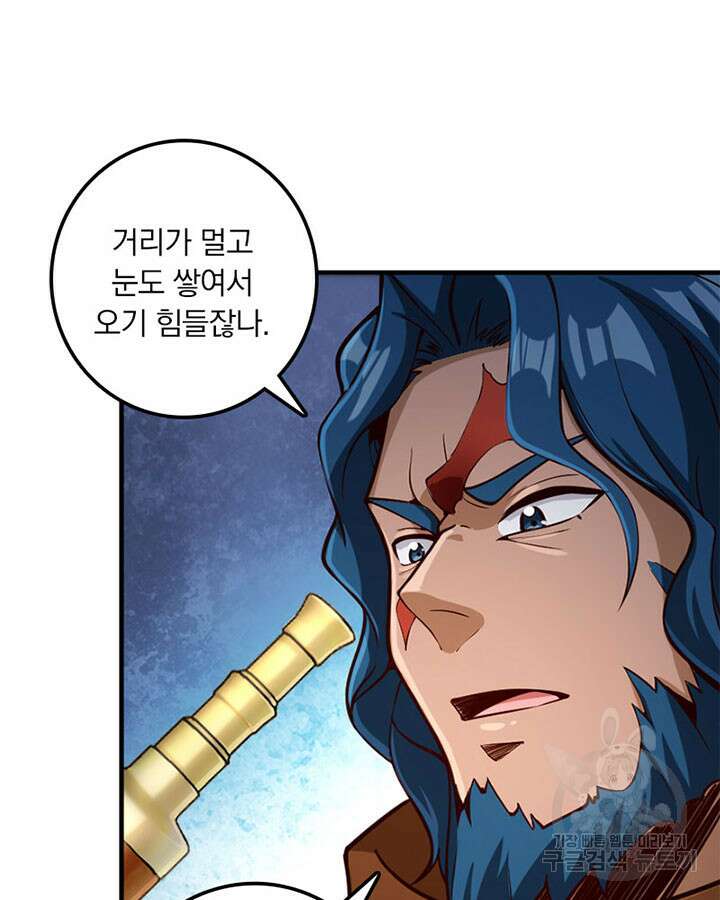 마녀를 지켜라 271화 15