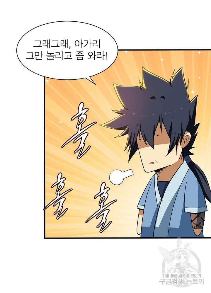 환생불사 21화 4
