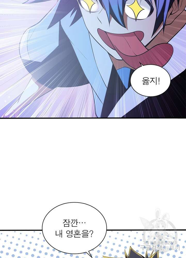 환생불사 21화 7