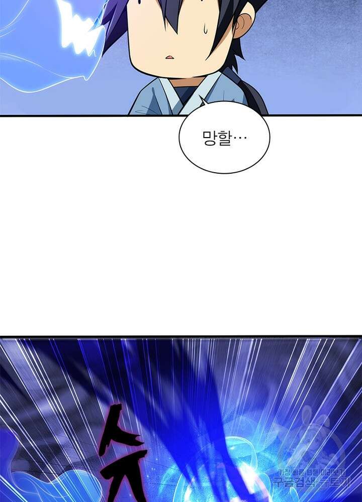 환생불사 21화 10