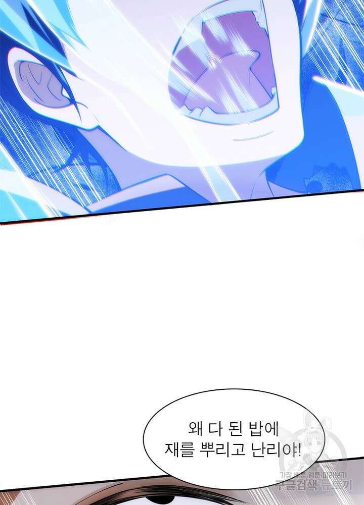 환생불사 21화 15