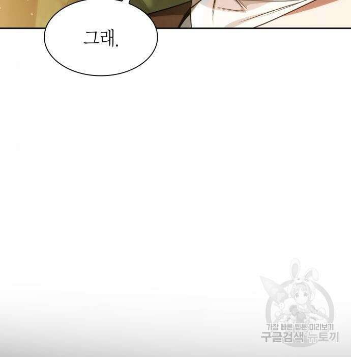 언니, 이번 생엔 내가 왕비야 30화 2