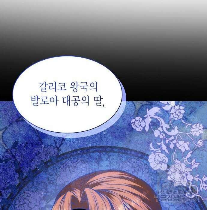 언니, 이번 생엔 내가 왕비야 30화 3