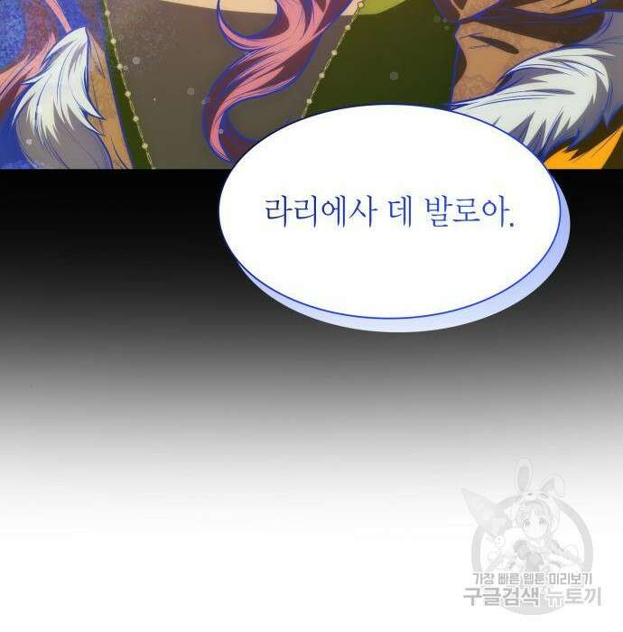언니, 이번 생엔 내가 왕비야 30화 5