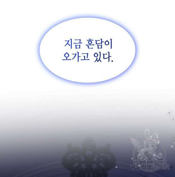 언니, 이번 생엔 내가 왕비야 30화 6