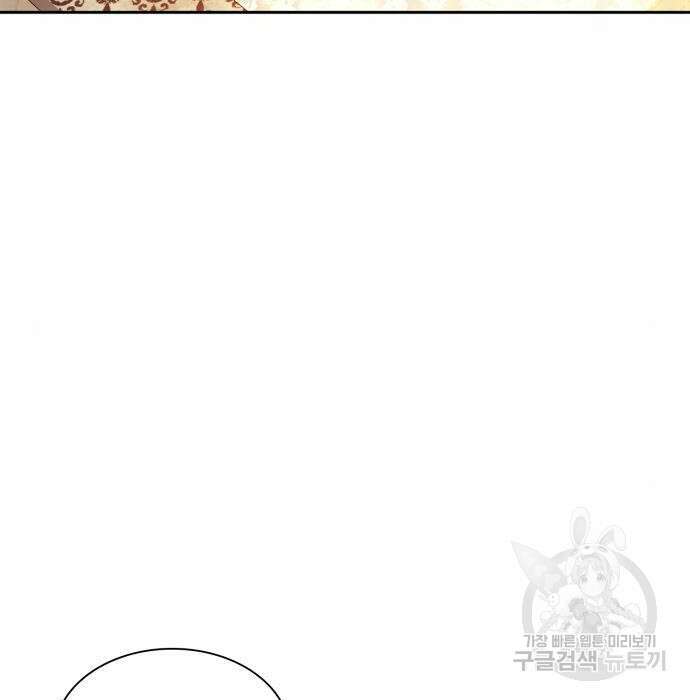 언니, 이번 생엔 내가 왕비야 30화 12
