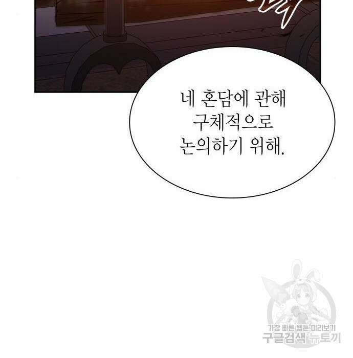 언니, 이번 생엔 내가 왕비야 30화 17