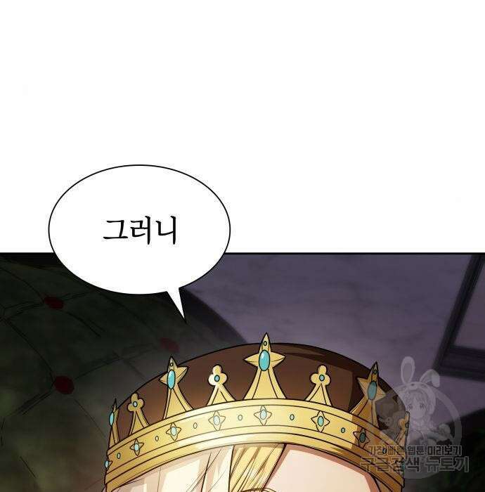 언니, 이번 생엔 내가 왕비야 30화 18