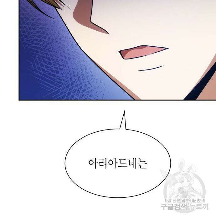 언니, 이번 생엔 내가 왕비야 30화 25