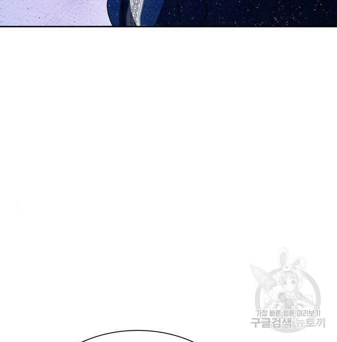언니, 이번 생엔 내가 왕비야 30화 28