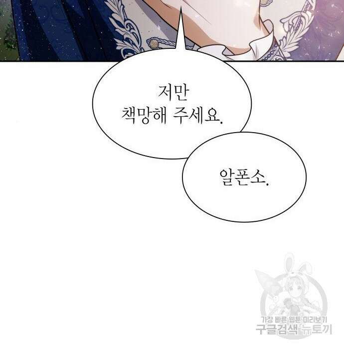 언니, 이번 생엔 내가 왕비야 30화 31