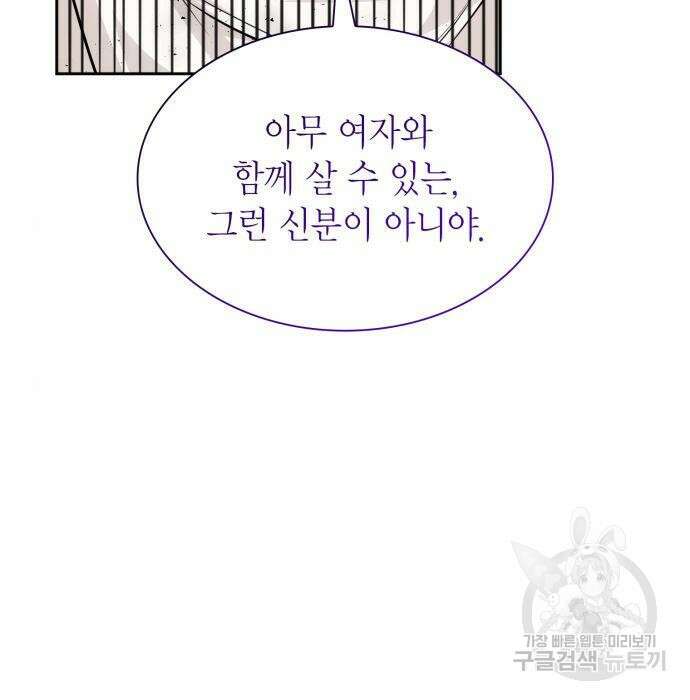 언니, 이번 생엔 내가 왕비야 30화 34