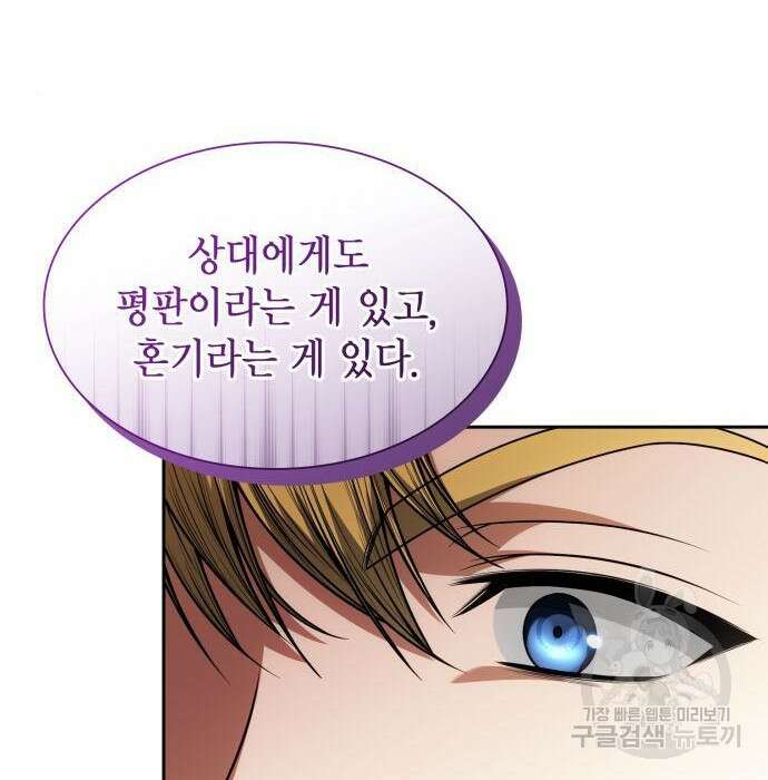 언니, 이번 생엔 내가 왕비야 30화 39