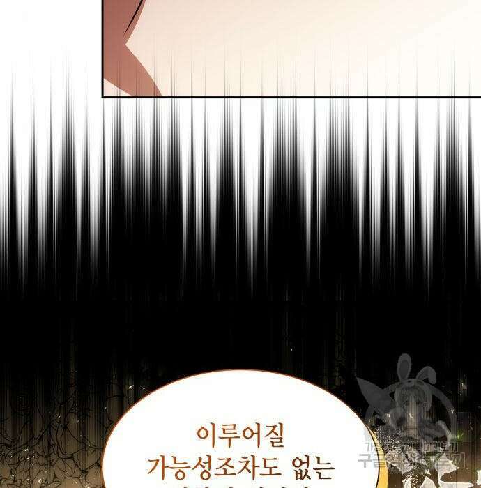 언니, 이번 생엔 내가 왕비야 30화 40