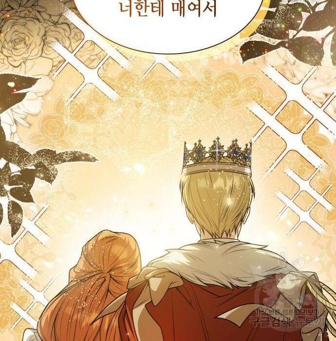 언니, 이번 생엔 내가 왕비야 30화 41