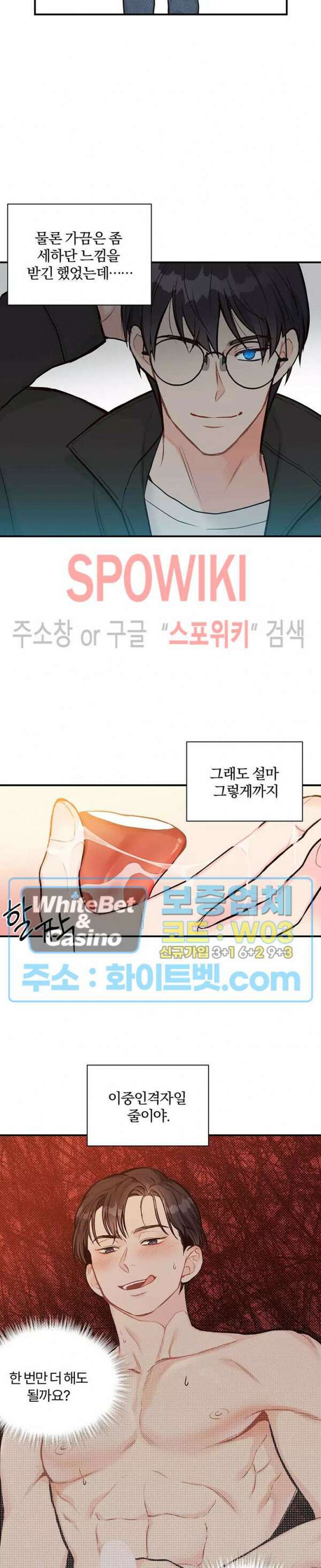 이 결혼은 그저 계약입니다 2화 4