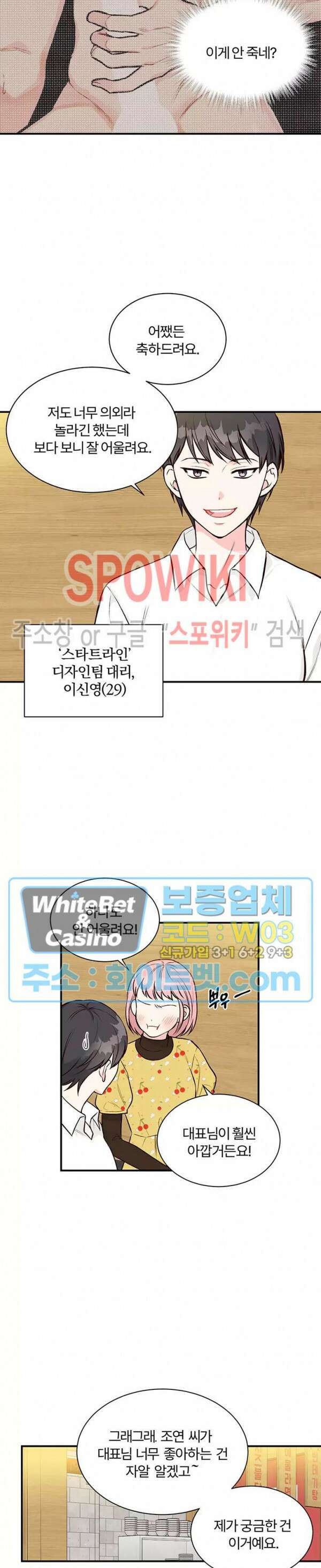 이 결혼은 그저 계약입니다 2화 5
