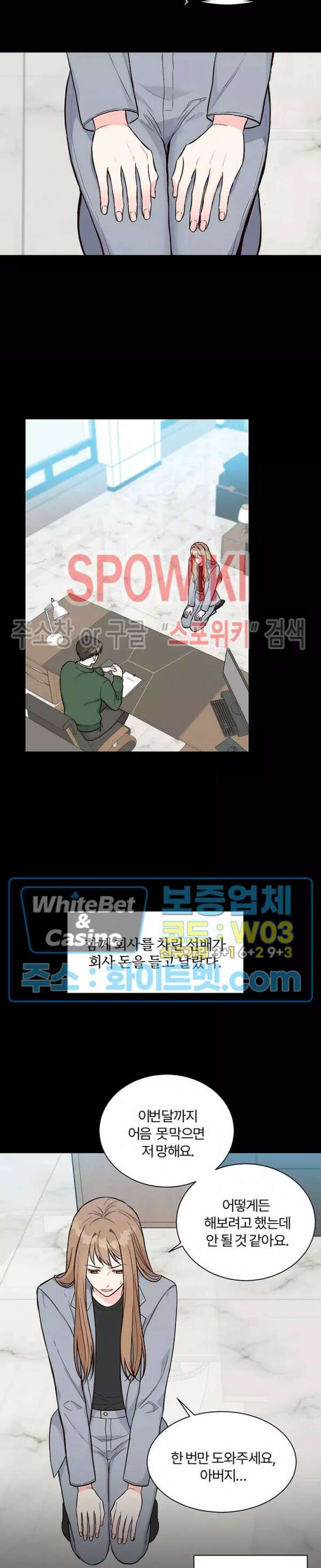 이 결혼은 그저 계약입니다 2화 8