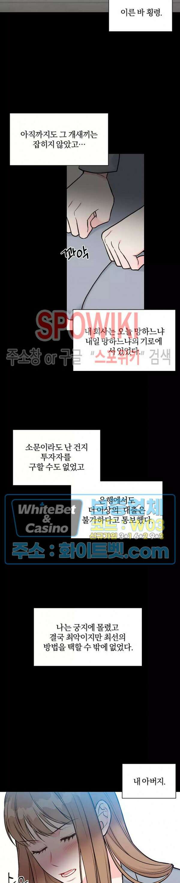 이 결혼은 그저 계약입니다 2화 9