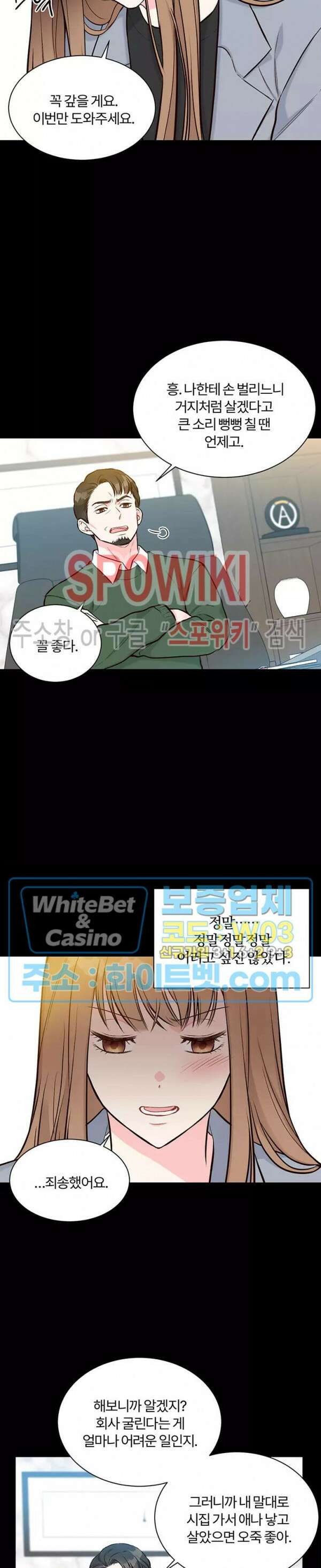 이 결혼은 그저 계약입니다 2화 10