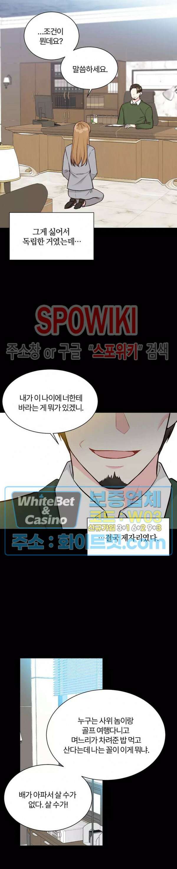 이 결혼은 그저 계약입니다 2화 13