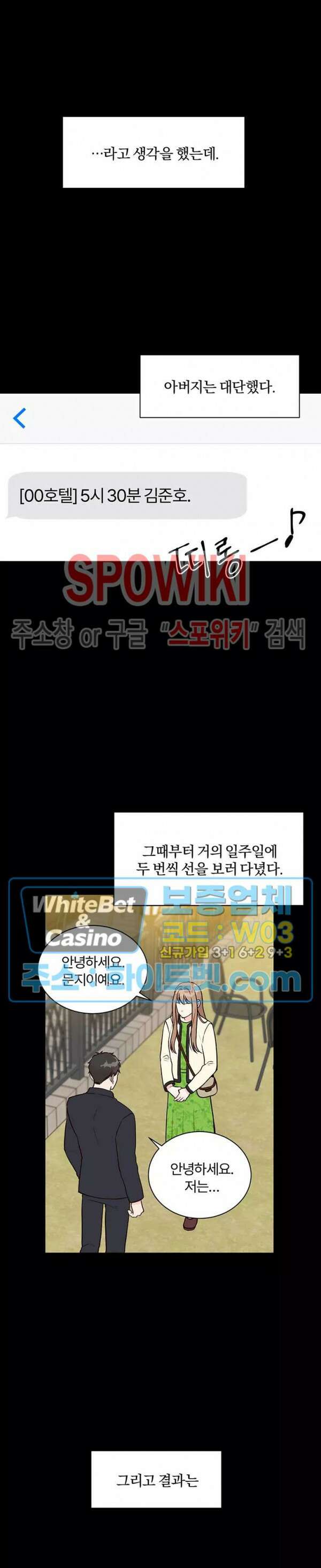 이 결혼은 그저 계약입니다 2화 16