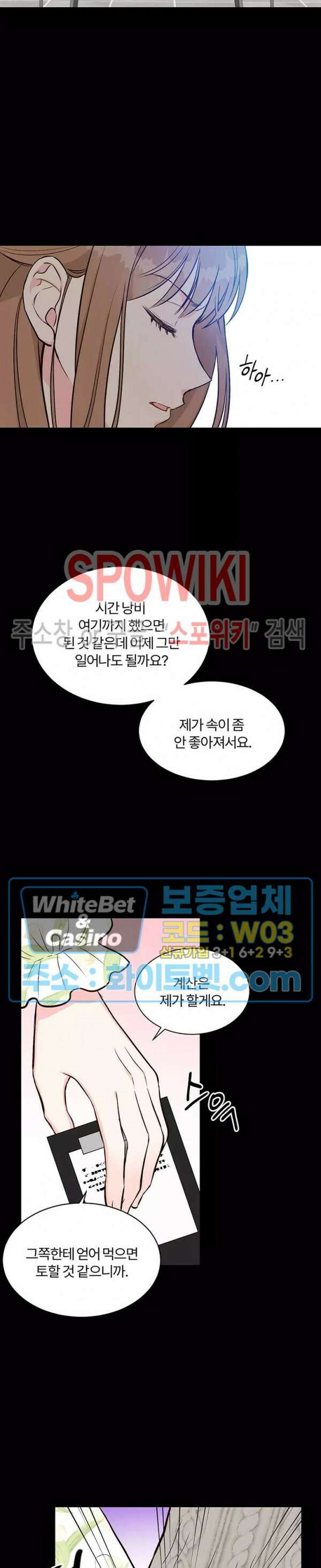 이 결혼은 그저 계약입니다 2화 20