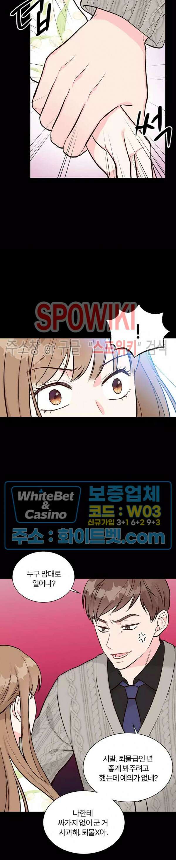 이 결혼은 그저 계약입니다 2화 21