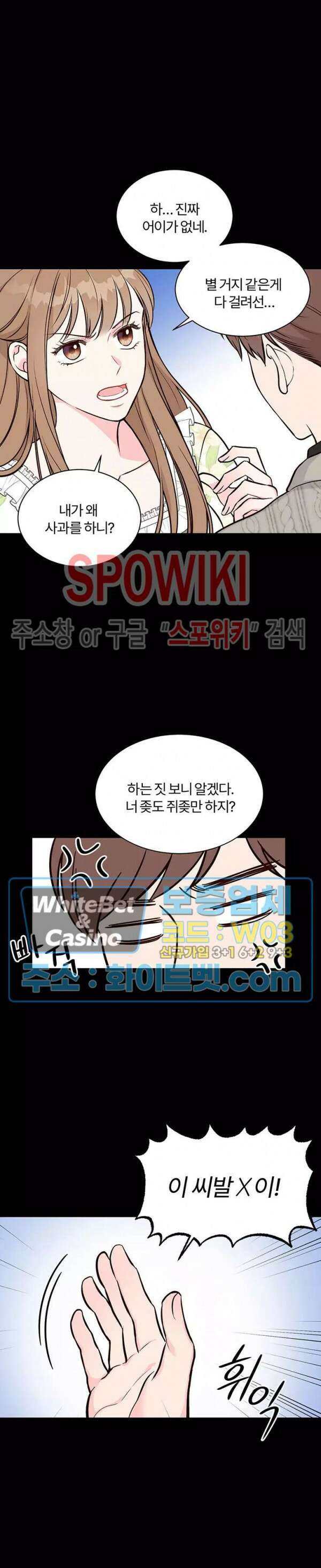 이 결혼은 그저 계약입니다 2화 22