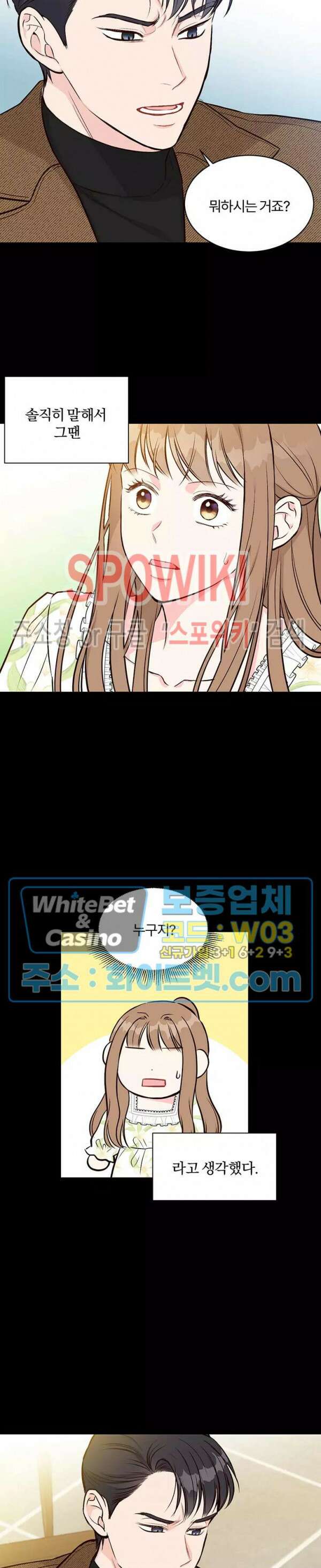 이 결혼은 그저 계약입니다 2화 24