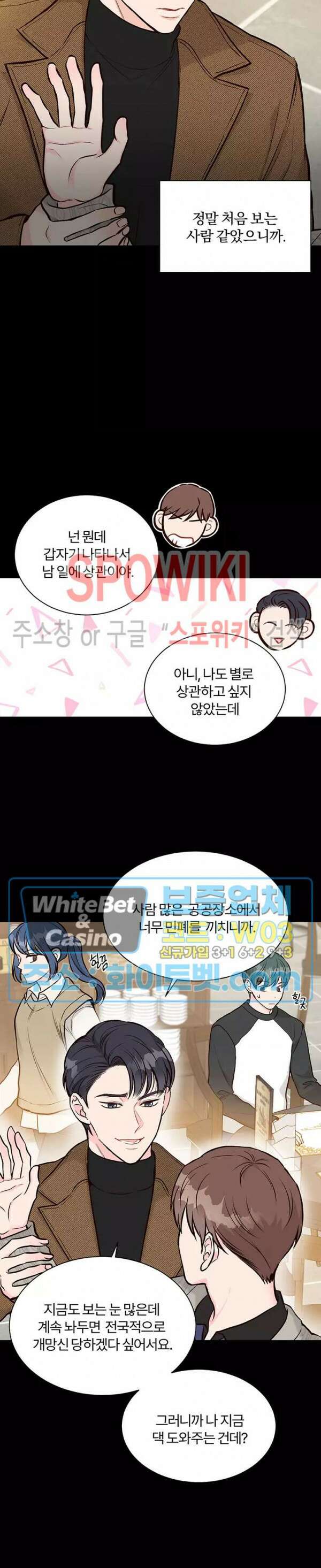 이 결혼은 그저 계약입니다 2화 25