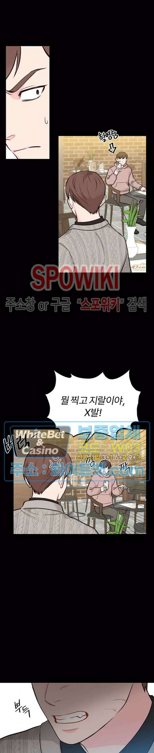 이 결혼은 그저 계약입니다 2화 26