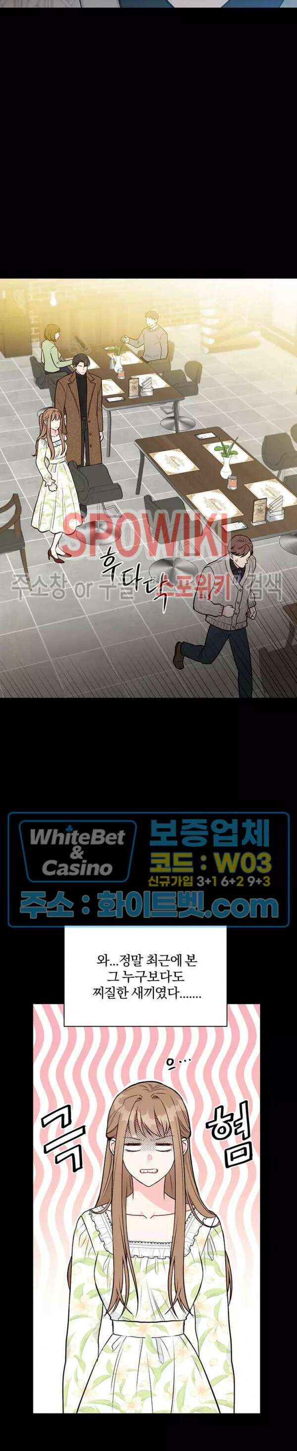 이 결혼은 그저 계약입니다 2화 27