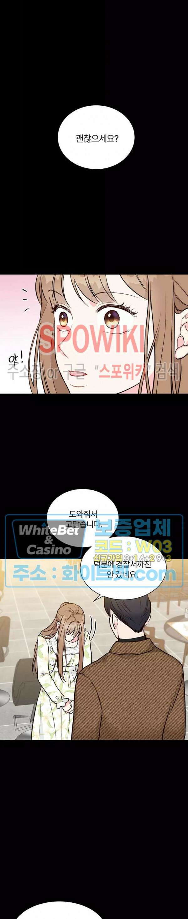 이 결혼은 그저 계약입니다 2화 28