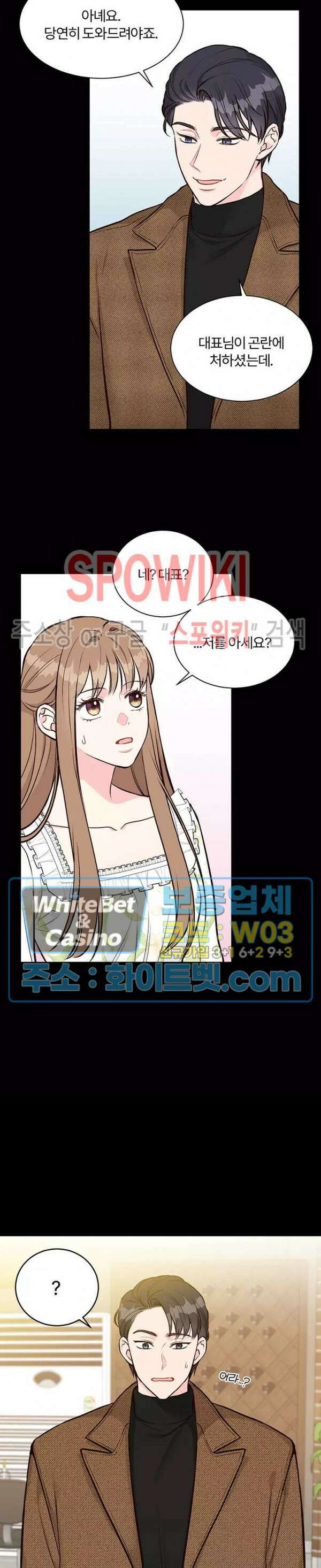 이 결혼은 그저 계약입니다 2화 29