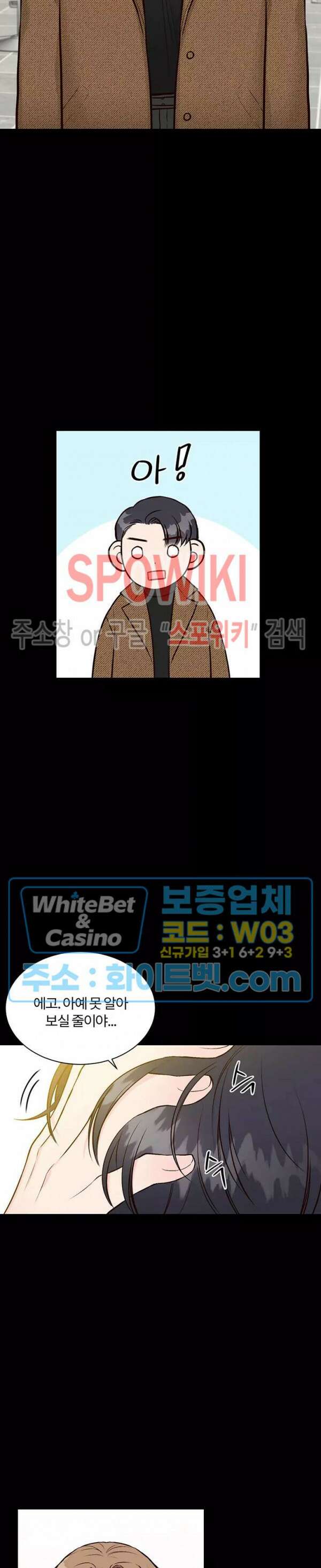 이 결혼은 그저 계약입니다 2화 30