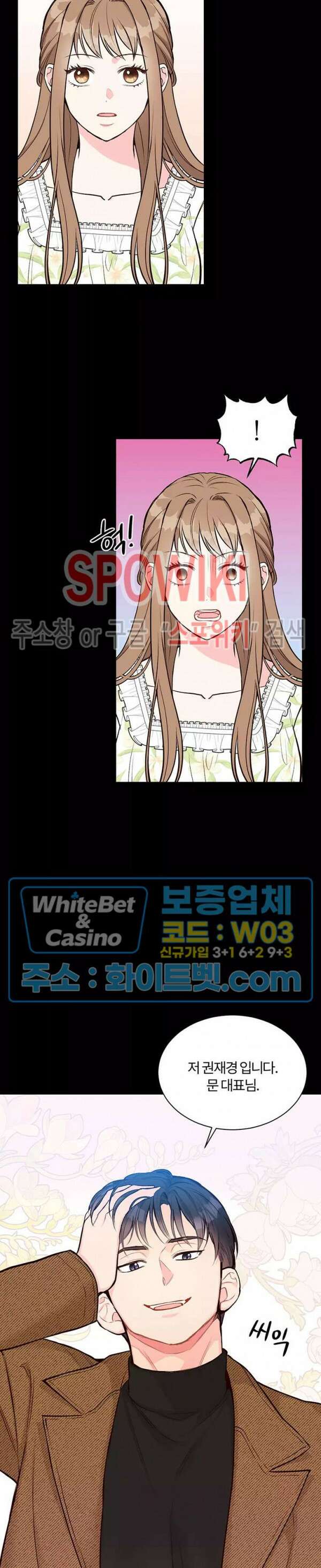 이 결혼은 그저 계약입니다 2화 31